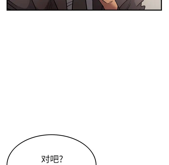 经纪人[顶通]韩漫全集-第37话无删减无遮挡章节图片 