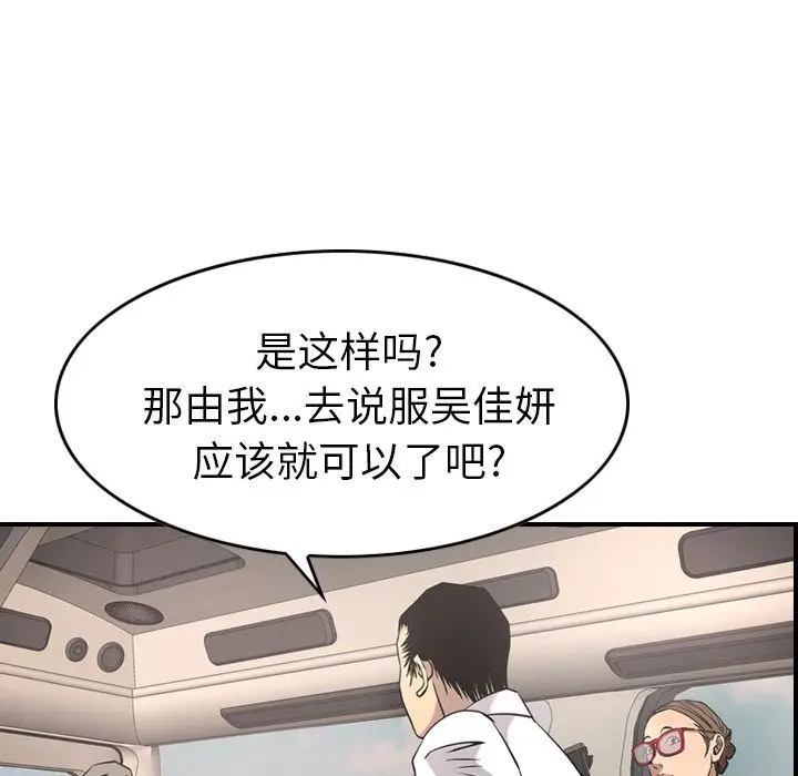 经纪人[顶通]韩漫全集-第37话无删减无遮挡章节图片 