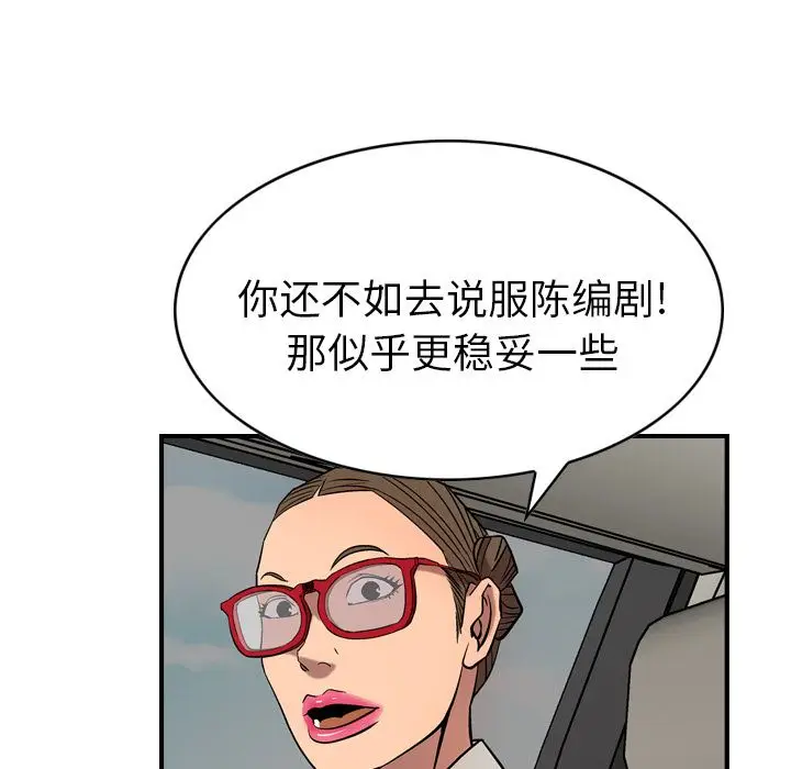 经纪人[顶通]韩漫全集-第37话无删减无遮挡章节图片 