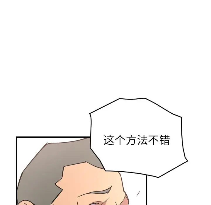 经纪人[顶通]韩漫全集-第37话无删减无遮挡章节图片 