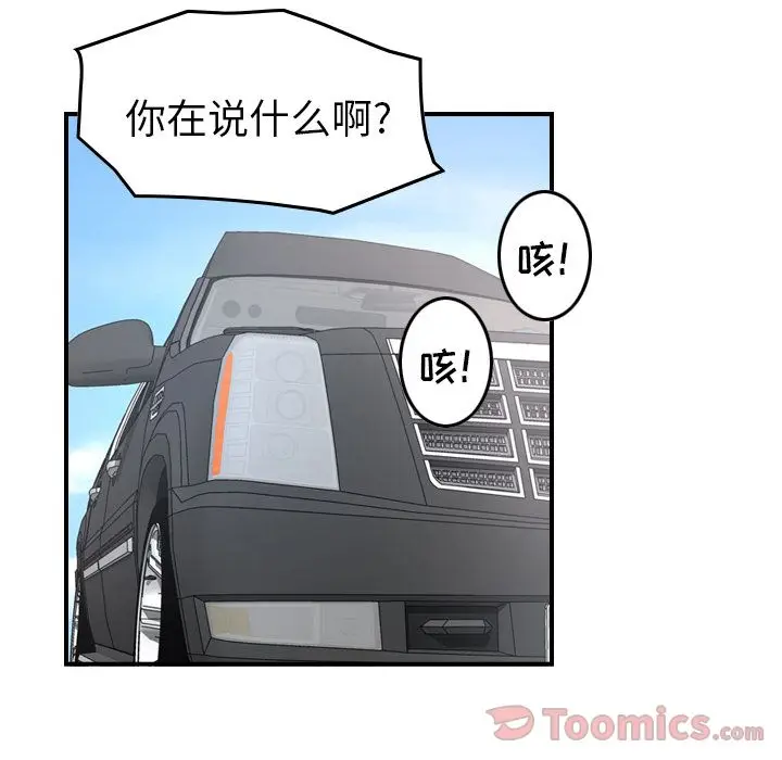 经纪人[顶通]韩漫全集-第37话无删减无遮挡章节图片 