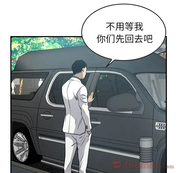 经纪人[顶通]韩漫全集-第37话无删减无遮挡章节图片 