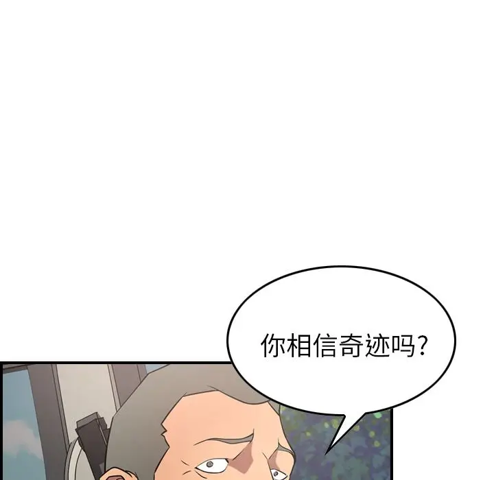 经纪人[顶通]韩漫全集-第37话无删减无遮挡章节图片 