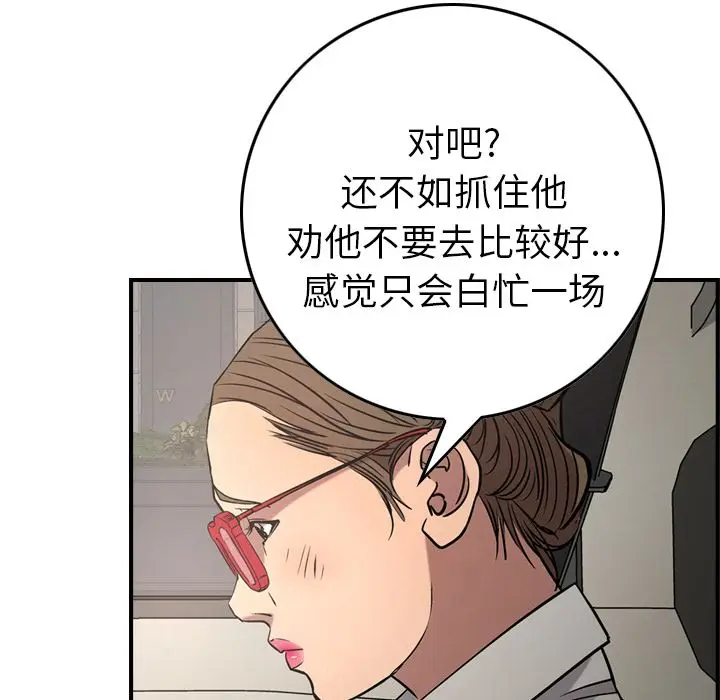经纪人[顶通]韩漫全集-第37话无删减无遮挡章节图片 