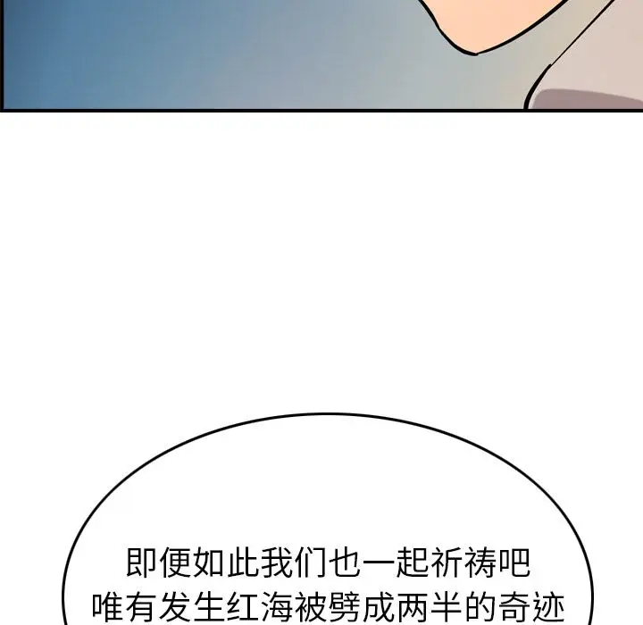 经纪人[顶通]韩漫全集-第37话无删减无遮挡章节图片 
