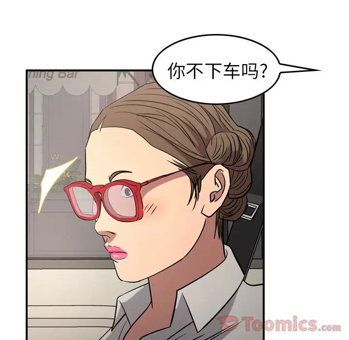 经纪人[顶通]韩漫全集-第37话无删减无遮挡章节图片 