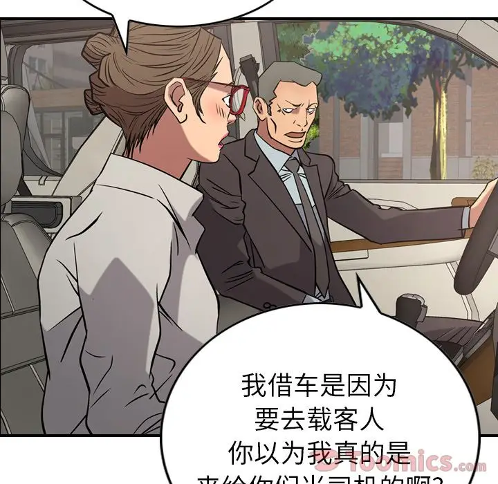 经纪人[顶通]韩漫全集-第37话无删减无遮挡章节图片 