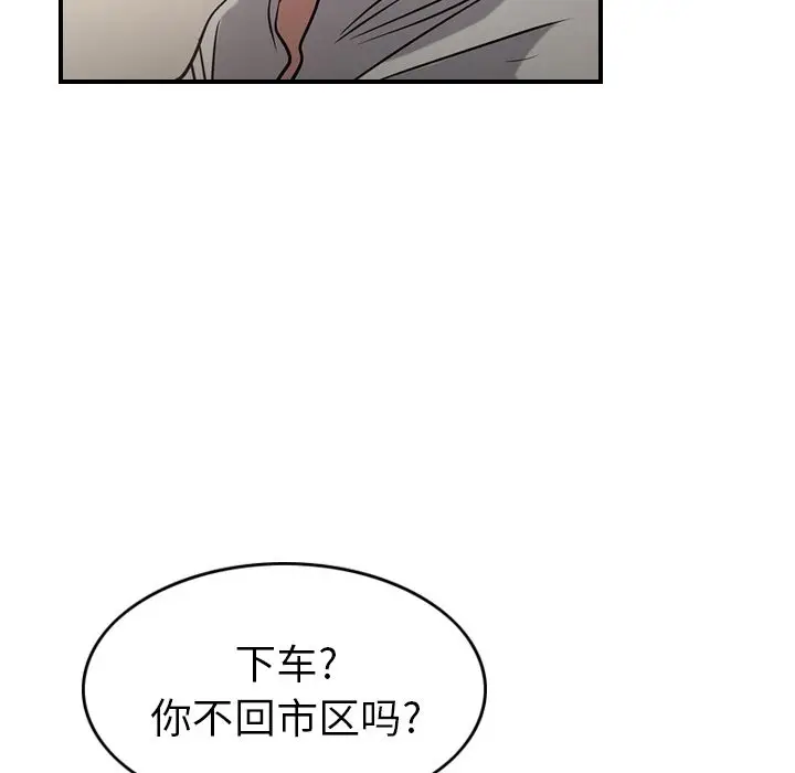 经纪人[顶通]韩漫全集-第37话无删减无遮挡章节图片 