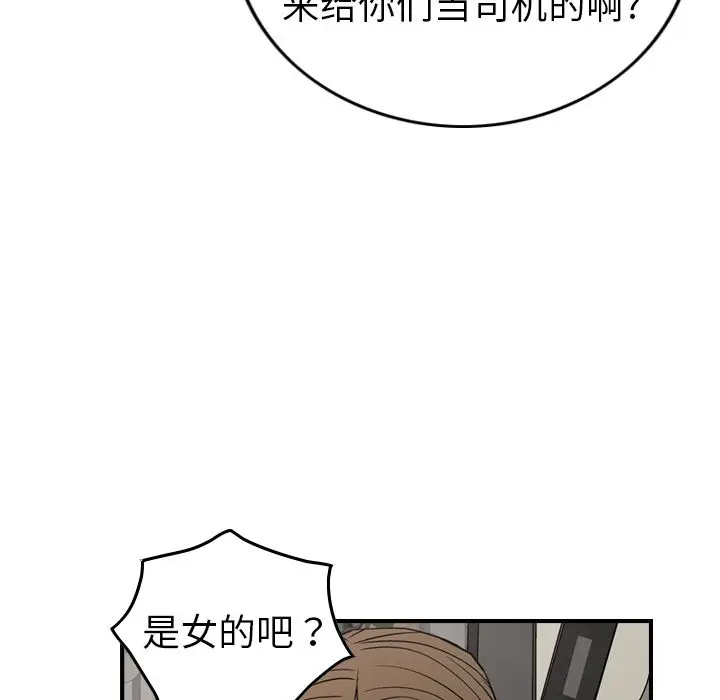 经纪人[顶通]韩漫全集-第37话无删减无遮挡章节图片 