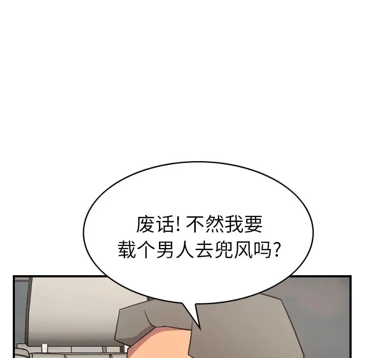 经纪人[顶通]韩漫全集-第37话无删减无遮挡章节图片 
