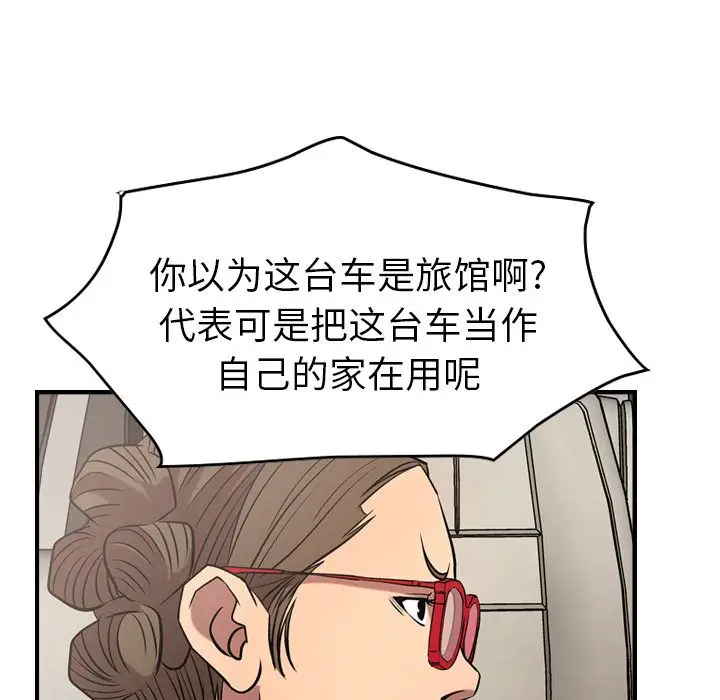 经纪人[顶通]韩漫全集-第37话无删减无遮挡章节图片 