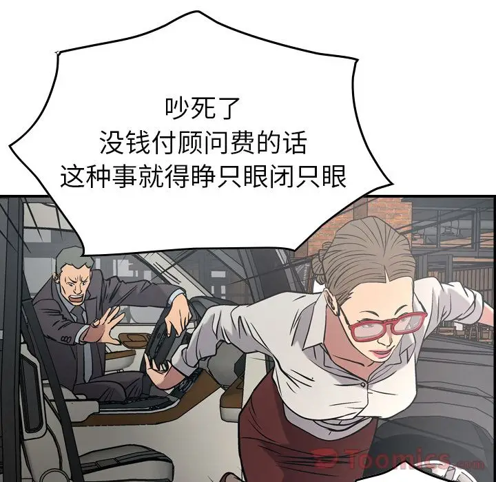 经纪人[顶通]韩漫全集-第37话无删减无遮挡章节图片 