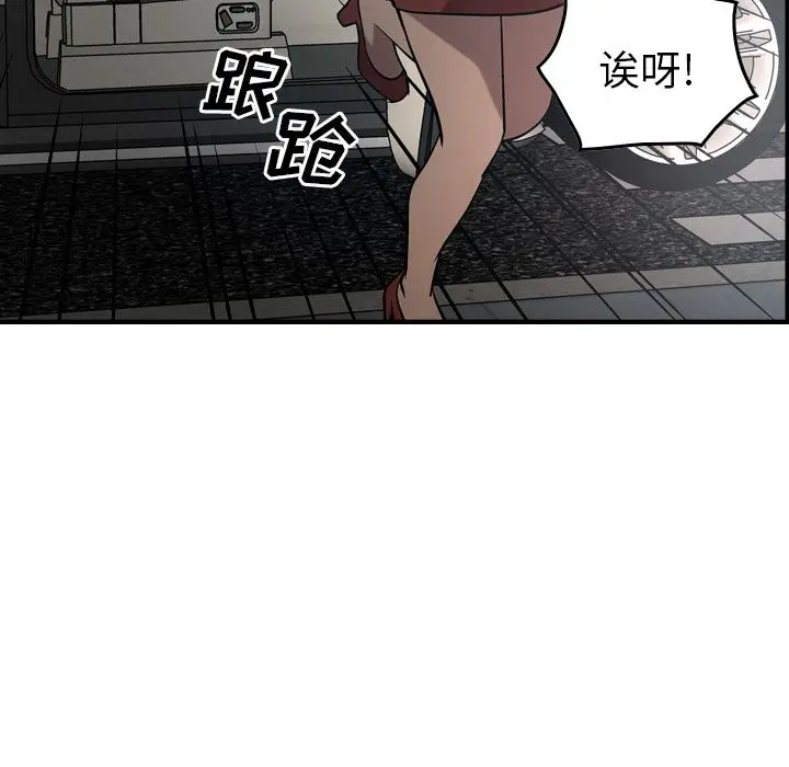 经纪人[顶通]韩漫全集-第37话无删减无遮挡章节图片 