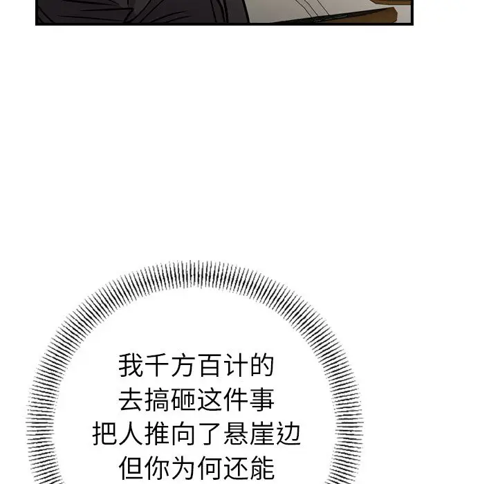 经纪人[顶通]韩漫全集-第37话无删减无遮挡章节图片 