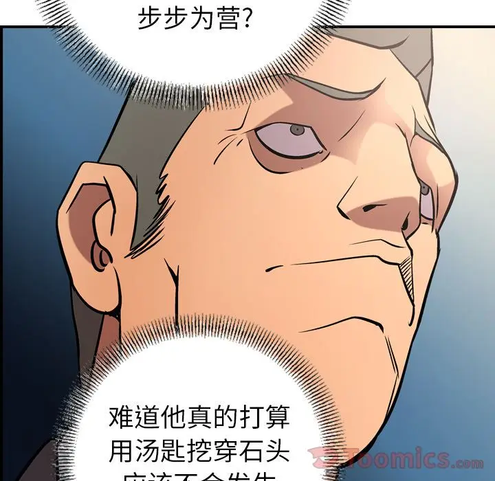 经纪人[顶通]韩漫全集-第37话无删减无遮挡章节图片 