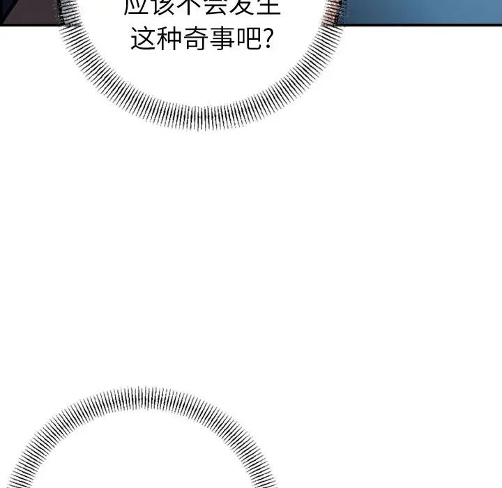 经纪人[顶通]韩漫全集-第37话无删减无遮挡章节图片 