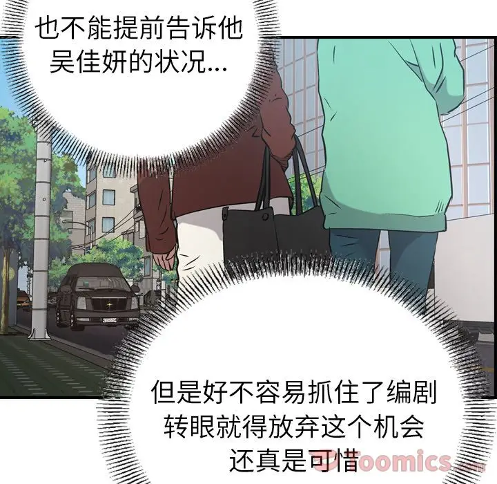 经纪人[顶通]韩漫全集-第37话无删减无遮挡章节图片 