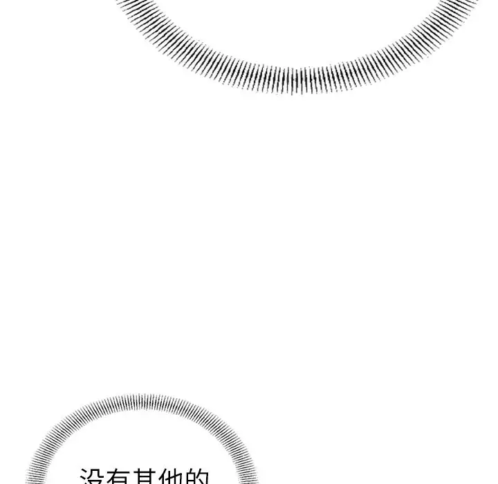经纪人[顶通]韩漫全集-第37话无删减无遮挡章节图片 