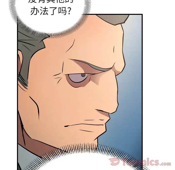 经纪人[顶通]韩漫全集-第37话无删减无遮挡章节图片 