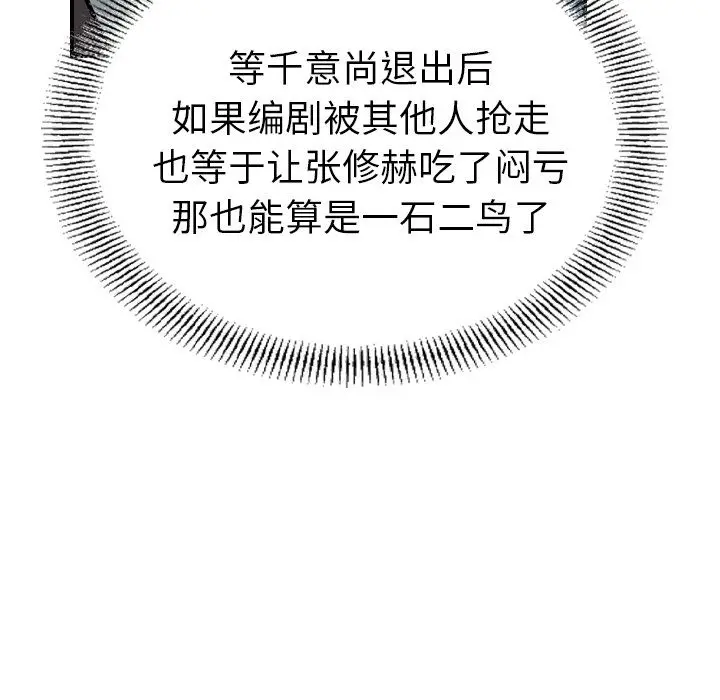 经纪人[顶通]韩漫全集-第37话无删减无遮挡章节图片 