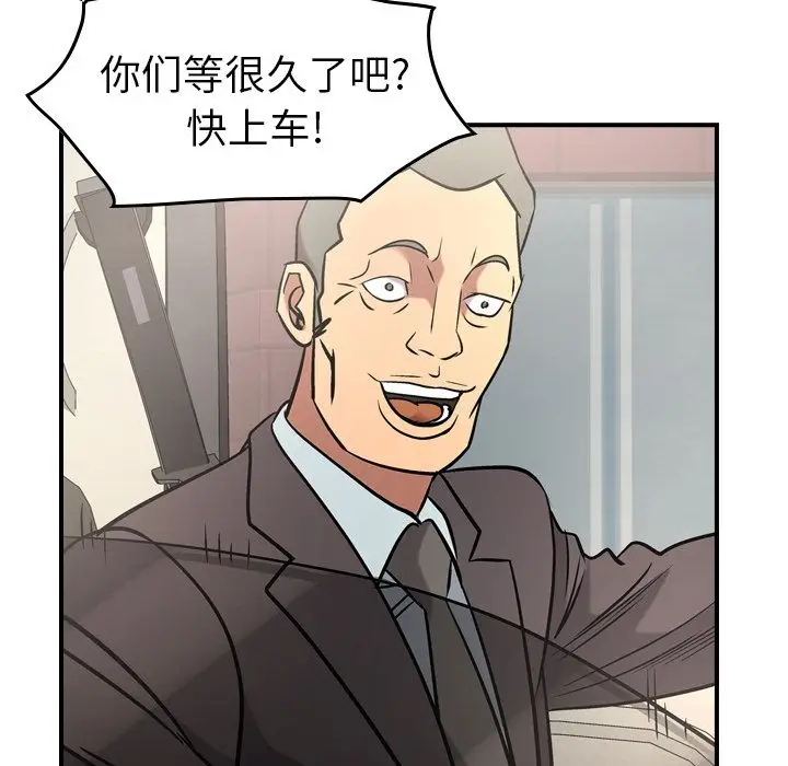 经纪人[顶通]韩漫全集-第37话无删减无遮挡章节图片 