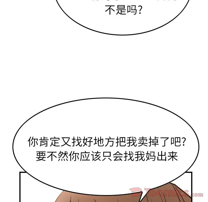 经纪人[顶通]韩漫全集-第37话无删减无遮挡章节图片 