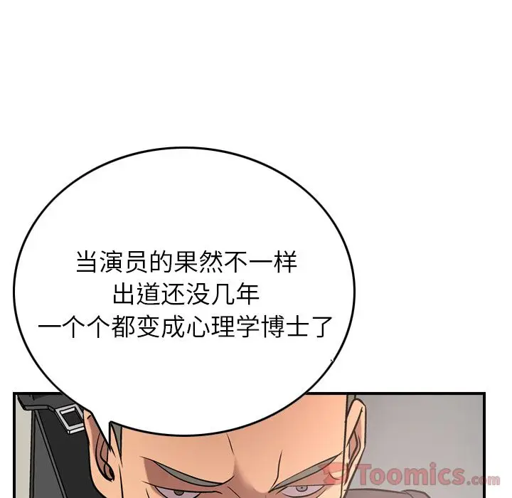 经纪人[顶通]韩漫全集-第37话无删减无遮挡章节图片 