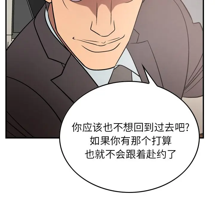 经纪人[顶通]韩漫全集-第37话无删减无遮挡章节图片 
