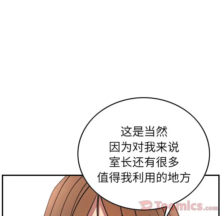 经纪人[顶通]韩漫全集-第37话无删减无遮挡章节图片 