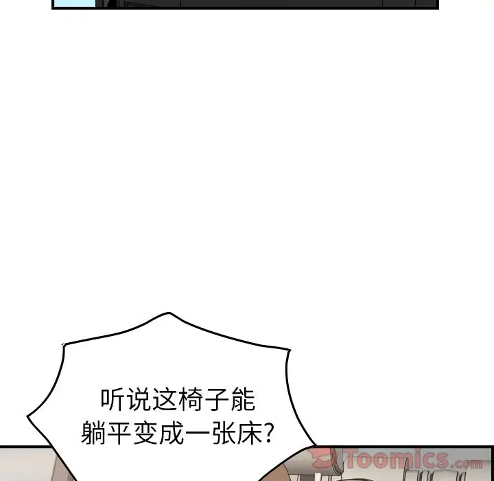 经纪人[顶通]韩漫全集-第37话无删减无遮挡章节图片 