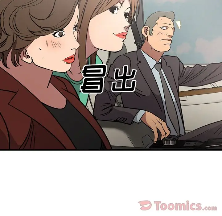 经纪人[顶通]韩漫全集-第37话无删减无遮挡章节图片 
