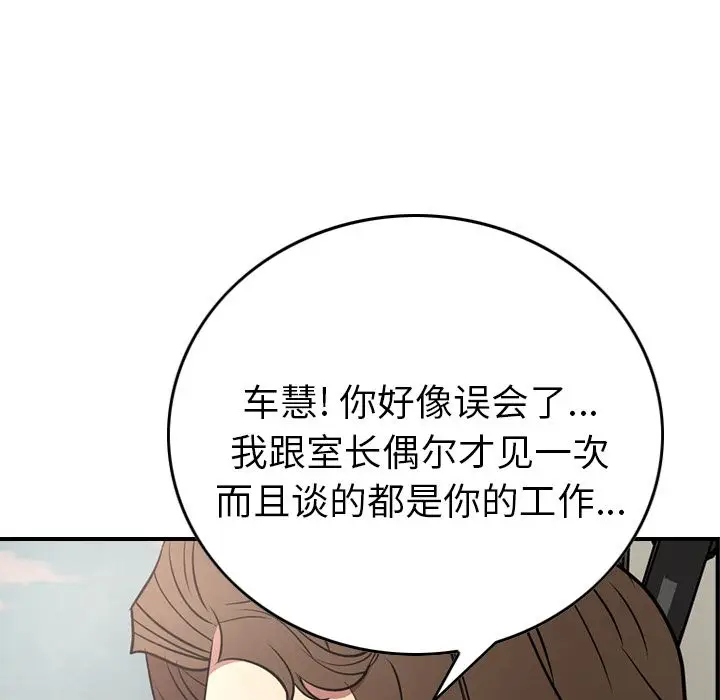 经纪人[顶通]韩漫全集-第37话无删减无遮挡章节图片 
