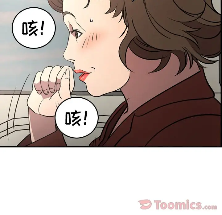 经纪人[顶通]韩漫全集-第37话无删减无遮挡章节图片 