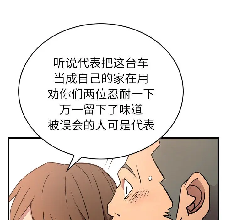 经纪人[顶通]韩漫全集-第37话无删减无遮挡章节图片 