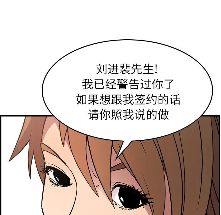 经纪人[顶通]韩漫全集-第37话无删减无遮挡章节图片 