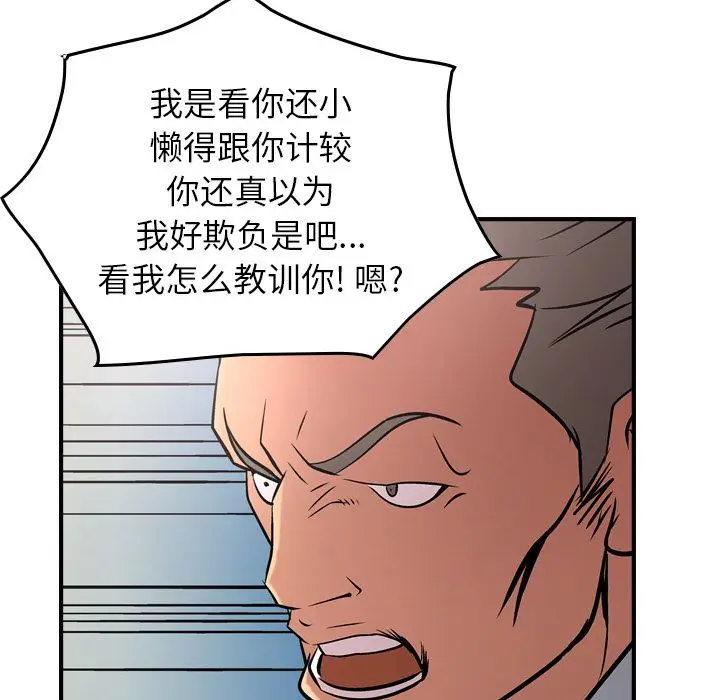 经纪人[顶通]韩漫全集-第37话无删减无遮挡章节图片 