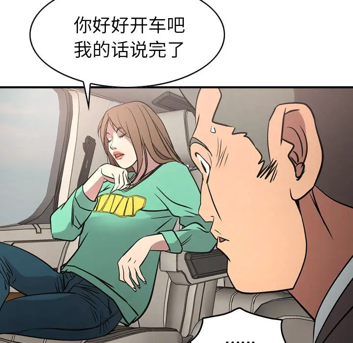 经纪人[顶通]韩漫全集-第37话无删减无遮挡章节图片 