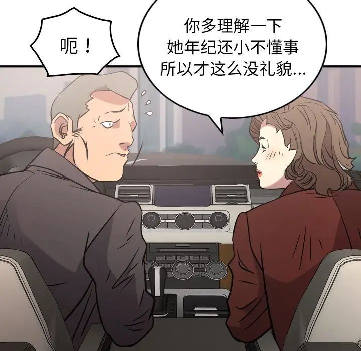 经纪人[顶通]韩漫全集-第37话无删减无遮挡章节图片 
