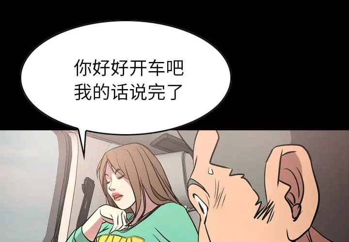 经纪人[顶通]韩漫全集-第38话无删减无遮挡章节图片 