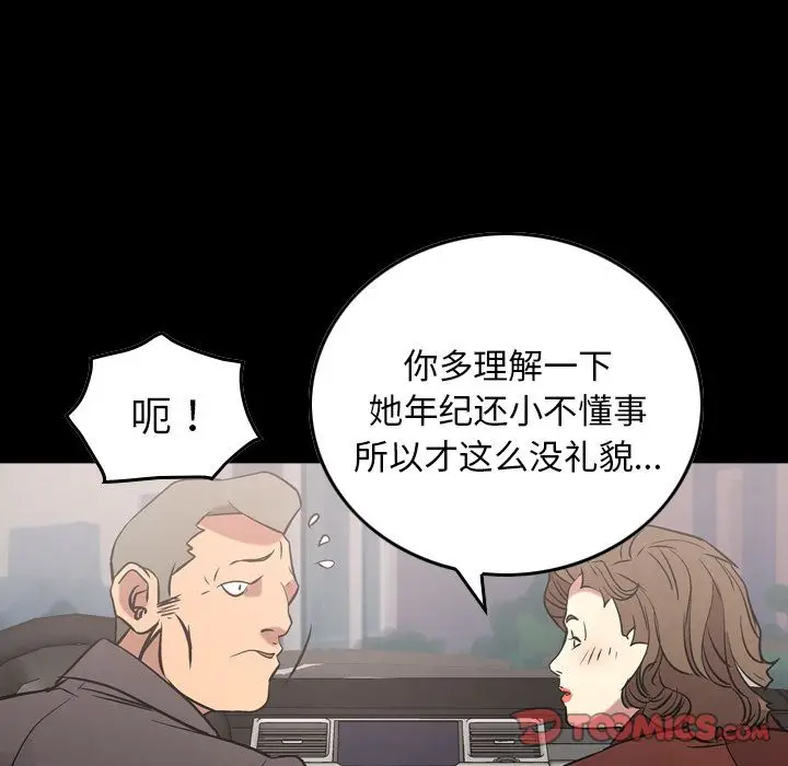 经纪人[顶通]韩漫全集-第38话无删减无遮挡章节图片 