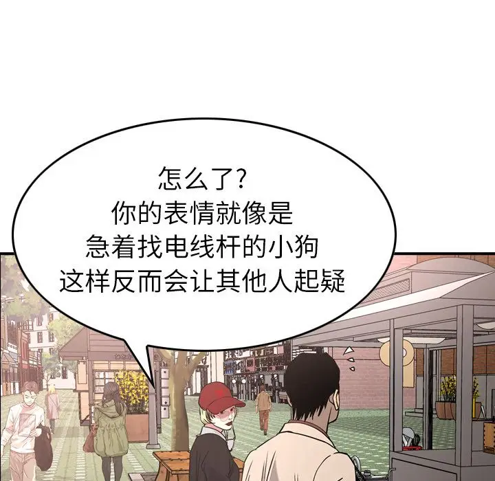 经纪人[顶通]韩漫全集-第38话无删减无遮挡章节图片 