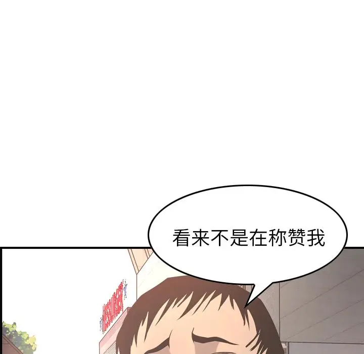 经纪人[顶通]韩漫全集-第38话无删减无遮挡章节图片 