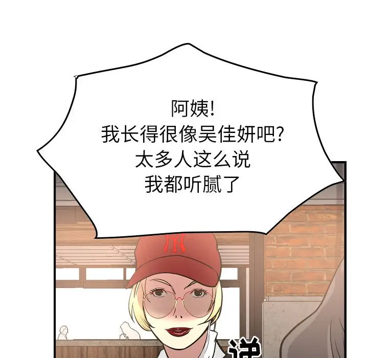 经纪人[顶通]韩漫全集-第38话无删减无遮挡章节图片 