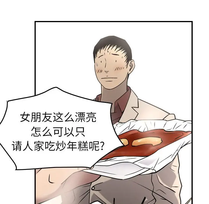 经纪人[顶通]韩漫全集-第38话无删减无遮挡章节图片 