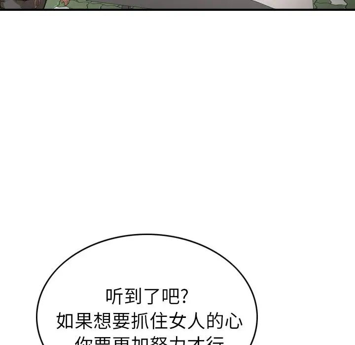 经纪人[顶通]韩漫全集-第38话无删减无遮挡章节图片 