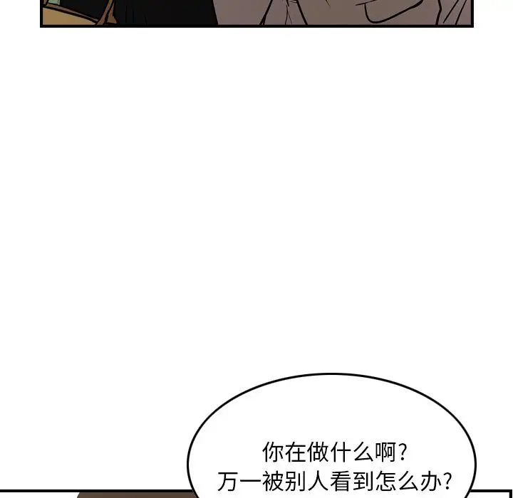 经纪人[顶通]韩漫全集-第38话无删减无遮挡章节图片 