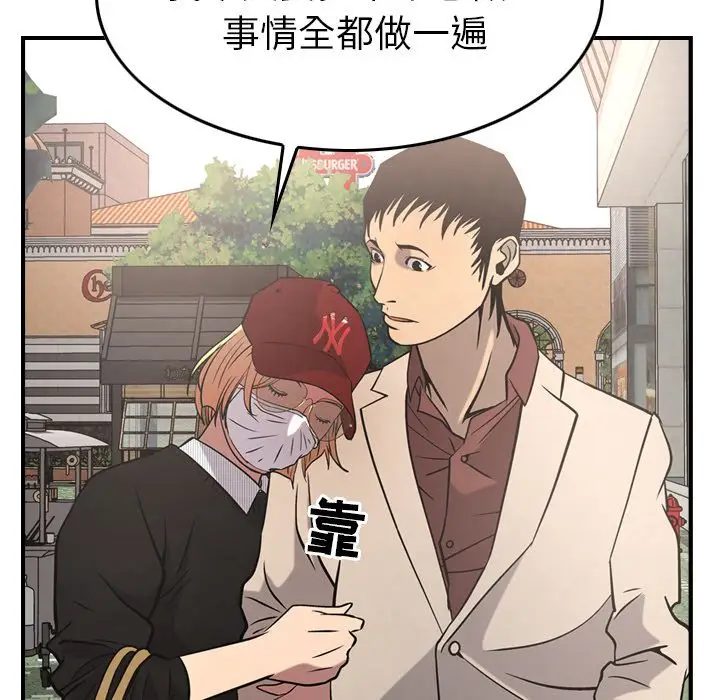 经纪人[顶通]韩漫全集-第38话无删减无遮挡章节图片 