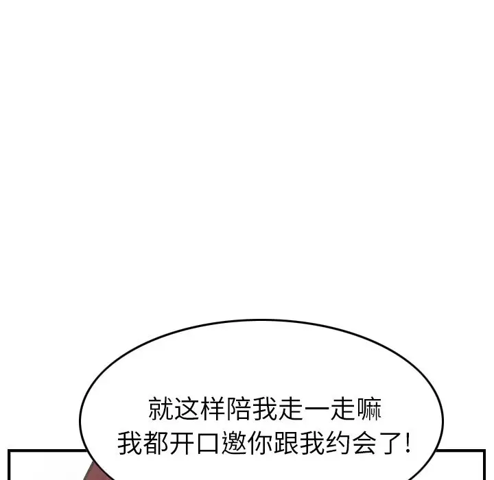 经纪人[顶通]韩漫全集-第38话无删减无遮挡章节图片 