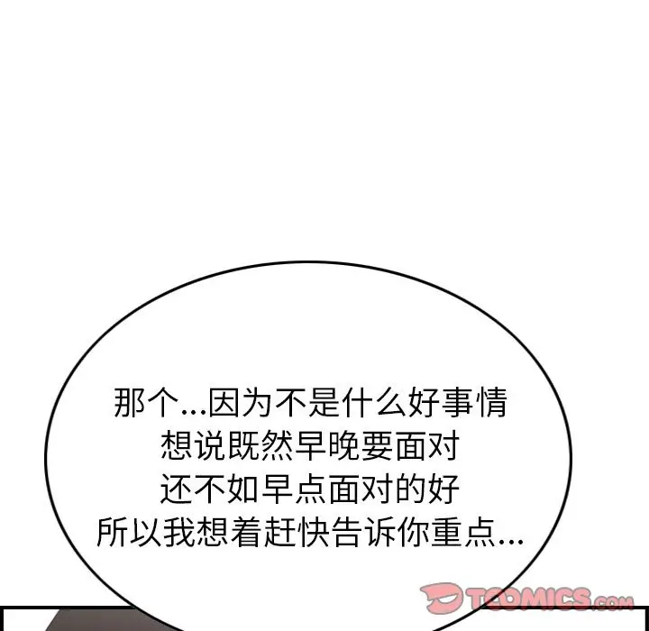 经纪人[顶通]韩漫全集-第38话无删减无遮挡章节图片 