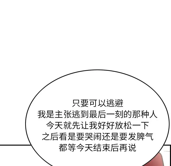 经纪人[顶通]韩漫全集-第38话无删减无遮挡章节图片 